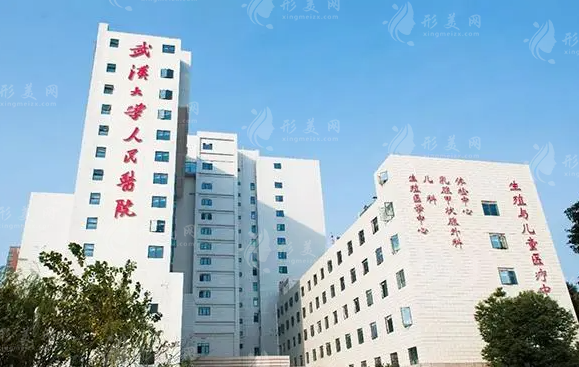 武汉大学人民医院整形科