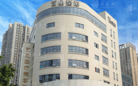 重庆艺星医疗美容医院