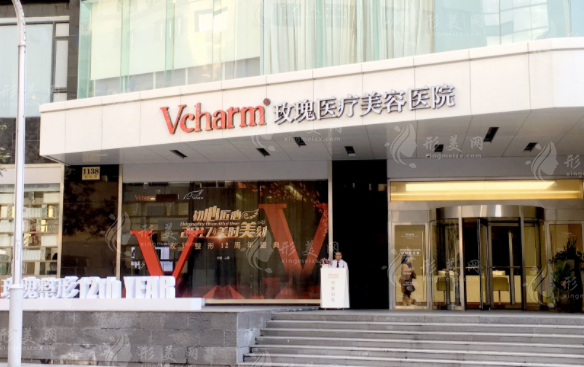 上海玫瑰医疗美容医院