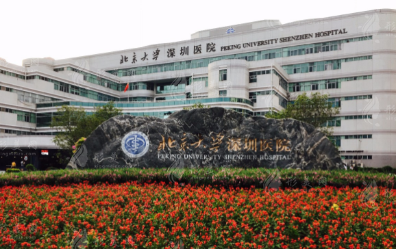 深圳北大医院植发科
