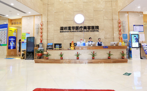 深圳富华医疗美容医院植发中心
