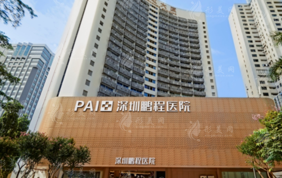 深圳鹏程医院植发科