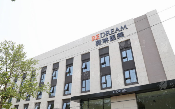 北京薇琳医疗美容医院