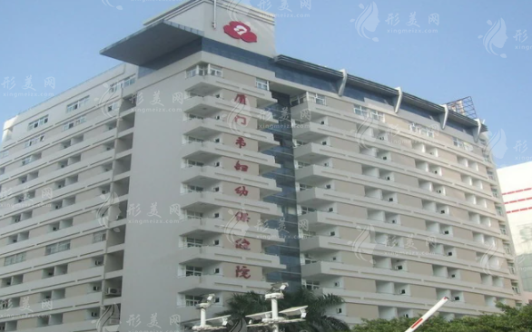 厦门市妇幼保健院整形科