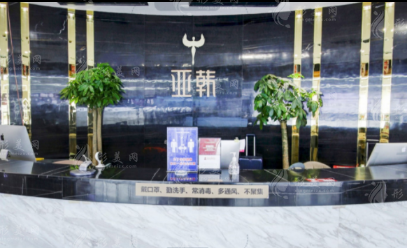 长沙亚韩医学美容医院