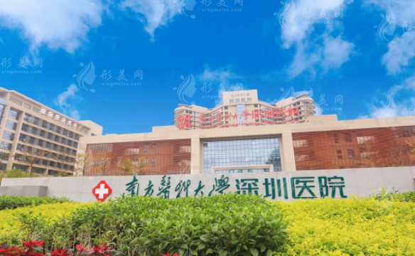 深圳激光祛斑整形哪家好?上榜五家各有特色，一起来看看