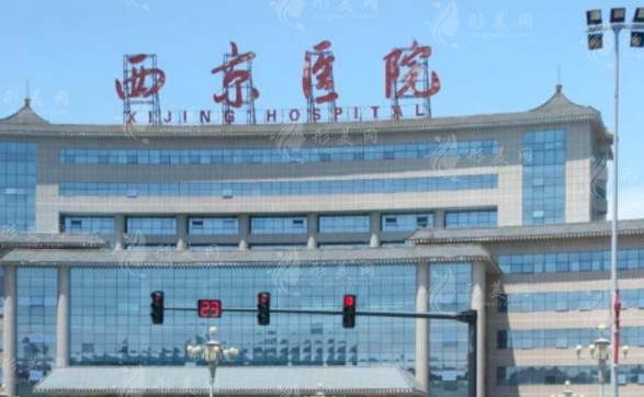 西京医院整形外科