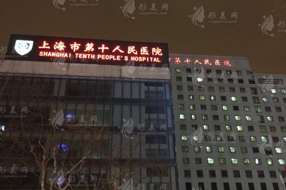 上海种植牙哪家医院好又便宜？推荐五家靠谱的医院