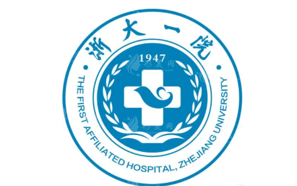 浙大一院整形外科