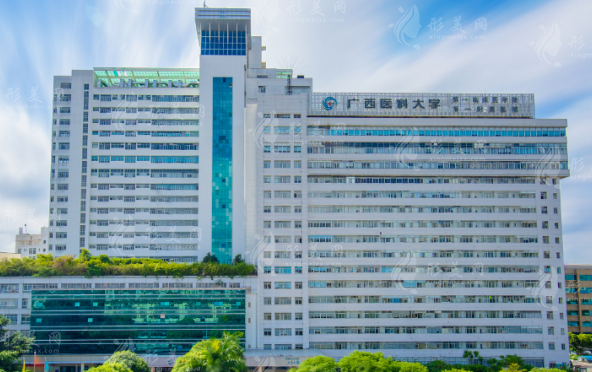 广西医科大学第一附属医院