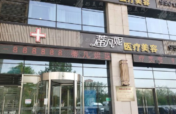 北京前三名整形医院新排名，蒂凡妮，联合丽格，延世上榜