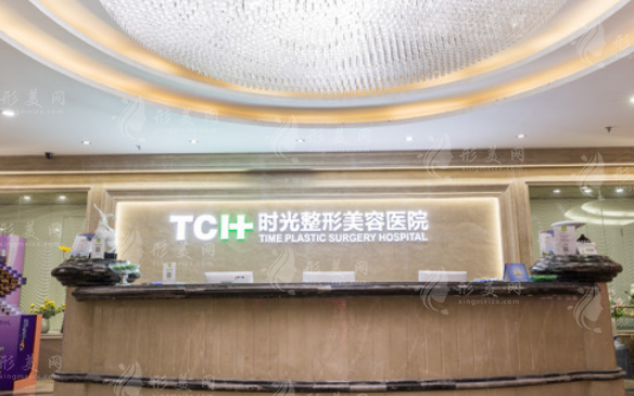 重庆时光整形美容医院