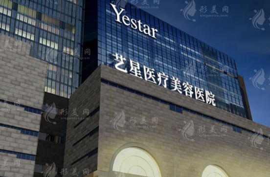 西安整形医院有哪些？艺星，画美人气排名口碑横评！