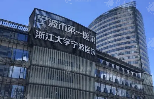 宁波正规整形医院排名前五：市一医院、艺星时代等你来！