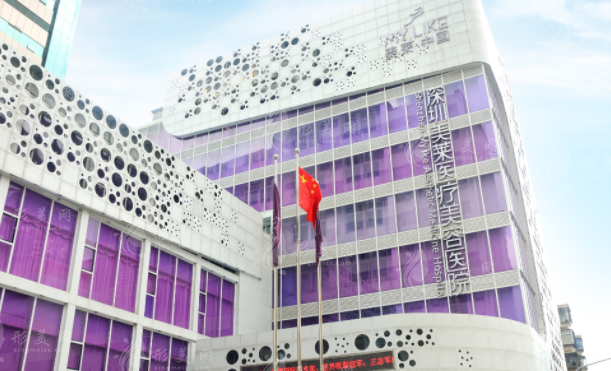 深圳美莱整形医院