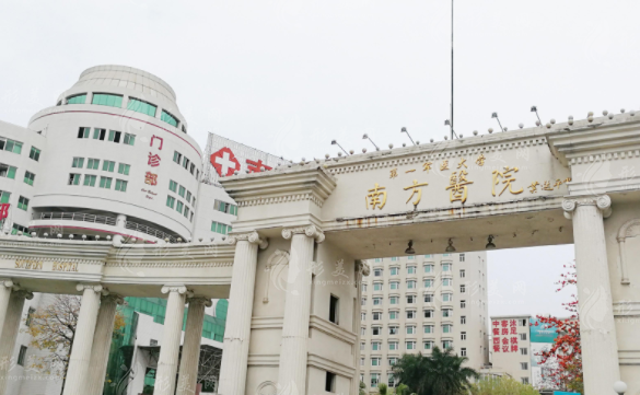 南方医科大学南方医院整形科