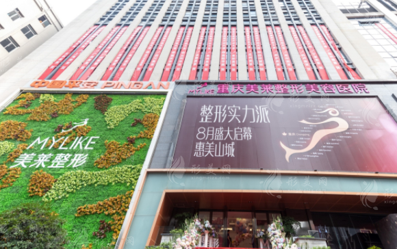 重庆美莱整形外科医院