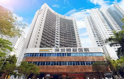 深圳鹏程植发