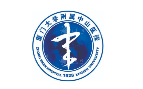 厦门大学附属中山医院整形美容外科