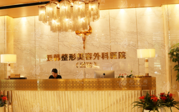 武汉亚韩整形外科医院