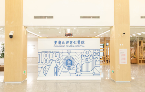 重庆北部宽仁医院整形美容科
