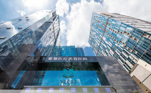 广州紫馨医疗美容医院
