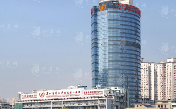 广州医科大学附属第一医院整形外科