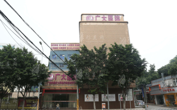 广州广大整形美容医院