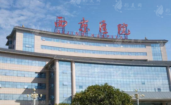西京医院牙齿矫正怎么样？实力医生分享、2024价格表公布！