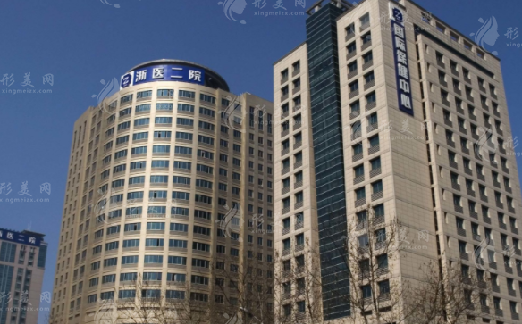 浙江大学医学院附属第二医院综合牙科