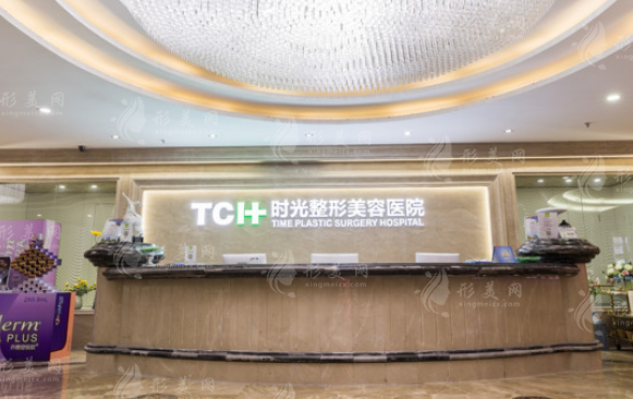 重庆时光整形美容医院