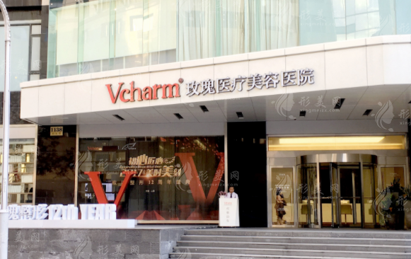 上海玫瑰医疗美容医院