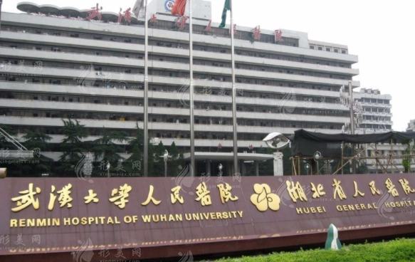 武汉隆胸整形医院排名，上班五家医院实力解读，速来围观