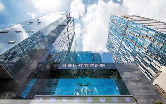 广州紫馨整形外科医院