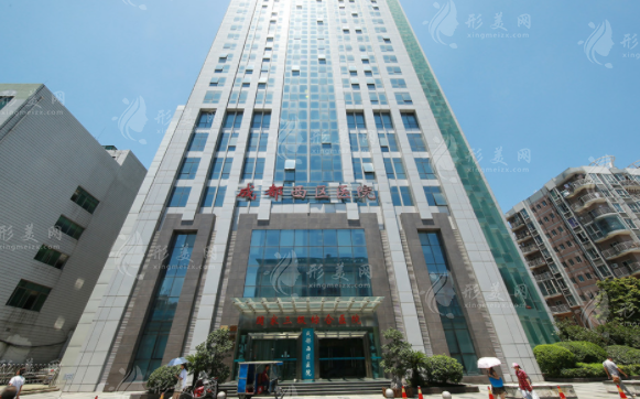 成都西区医院整形科