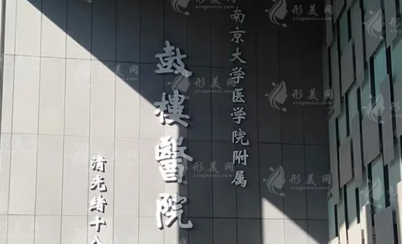 南京哪家整形隆胸医院好？当地网友力荐5家实力派医院