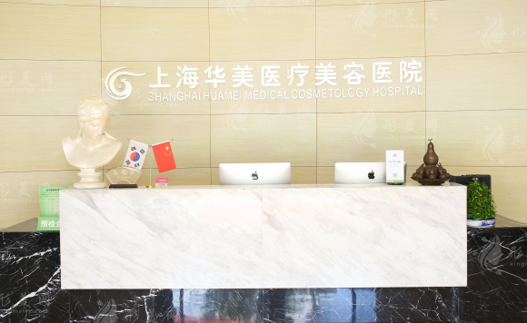 上海激光祛斑哪家医院好？口碑甄选：华美、艺星、上海九院等