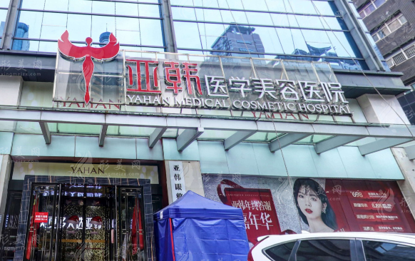 长沙做拉皮哪里做的好？盘点5家实力强劲医院名单