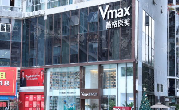 厦门薇格整形外科门诊部