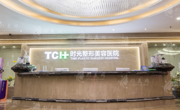 重庆军科整形美容医院