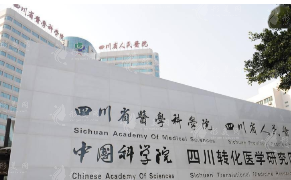 四川省隆胸整形医院哪家好？省人民医院、华美紫馨等入围