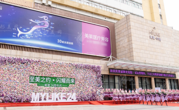 深圳美莱医疗美容医院