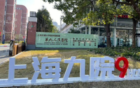 上海九院整形除皱多少钱？专家名单+除皱项目+价格表明细揭秘
