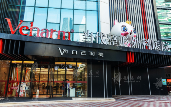 重庆当代整形外科医院