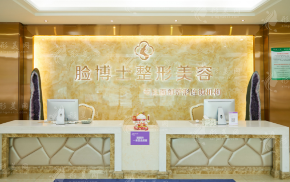 厦门脸博士整形外科门诊