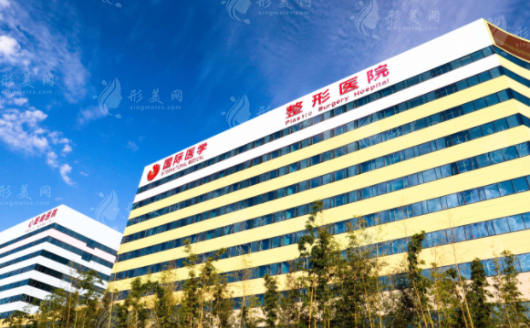 西安国际医学中心整形外科