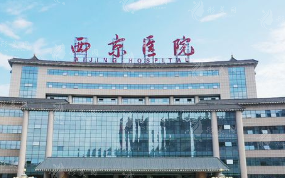 西安西京医院吸脂手术多少钱？医生名单、2024收费价格公开