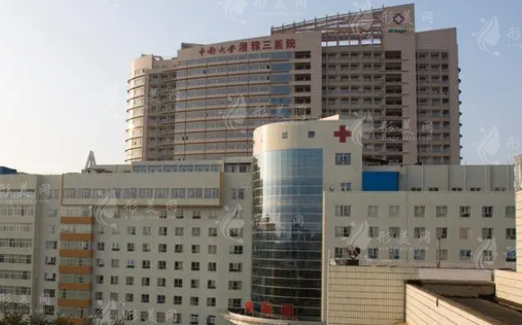 湘雅三医院整形美容外科