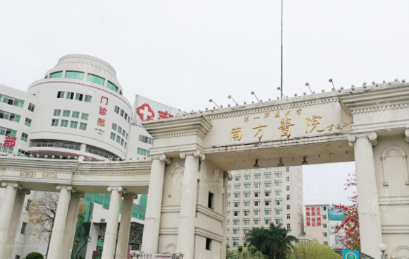 南方医科大学南方医院整形美容外科