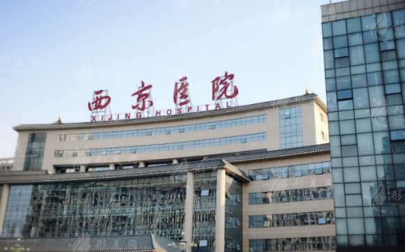 西京医院整形外科地址在哪里？整形医生推荐|2024整形价格表